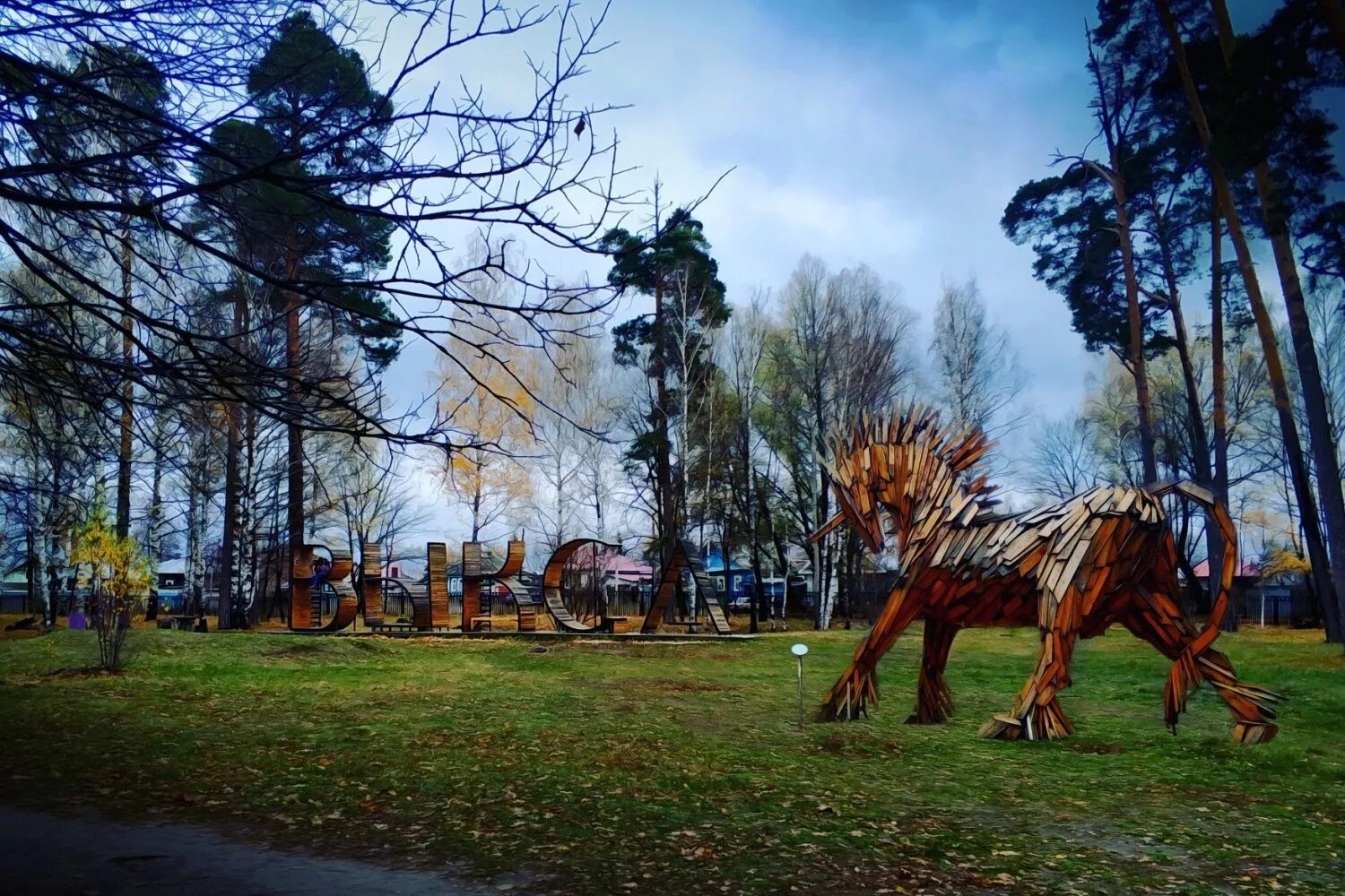 Население города выкса. Город Выкса достопримечательности. Природа города Выкса. Нижний Новгород город Выкса. Выкса Нижегородская область достопримечательности.