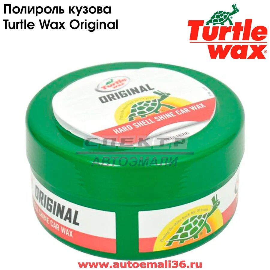 Полироль туртл вакс. 53013 turtle wax. Wax original. 53013 turtle wax. Вакса.