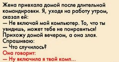 Пришла домой после свидания