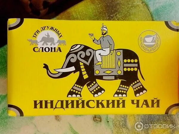 Винтажный слоник. Зоопарк иконка. Логотип слоник. Напиток со слоном на этикетке. Лейбл со слоном.