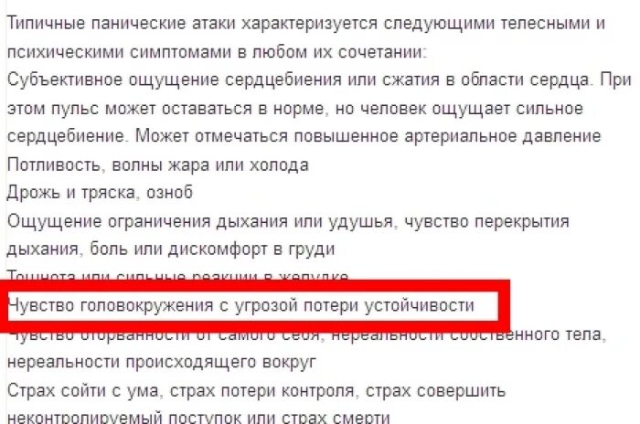 Дни после панических атак. Паническая атака страх смерти. Дрожь при панической атаке. Анаприлин панические атаки. Адреналиноблокаторы при панической атаке.