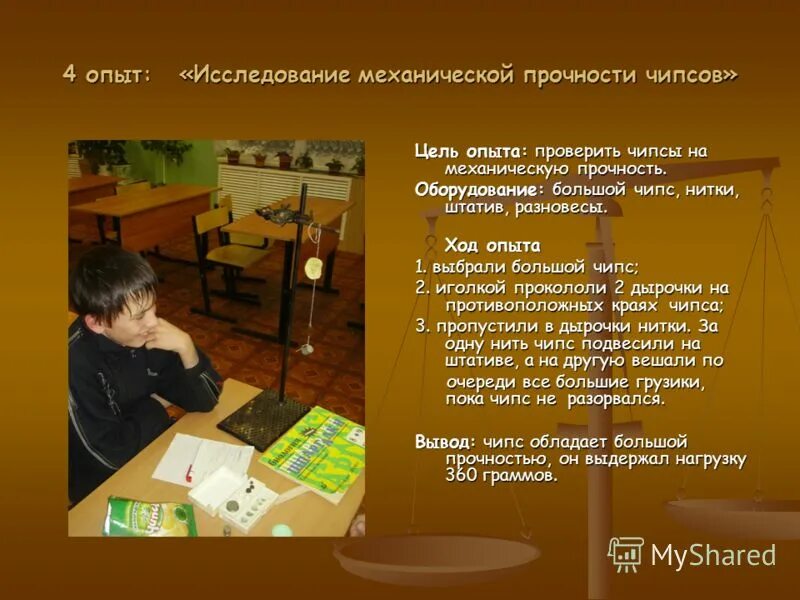 проверить директора школы