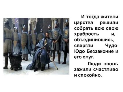 Закон царство