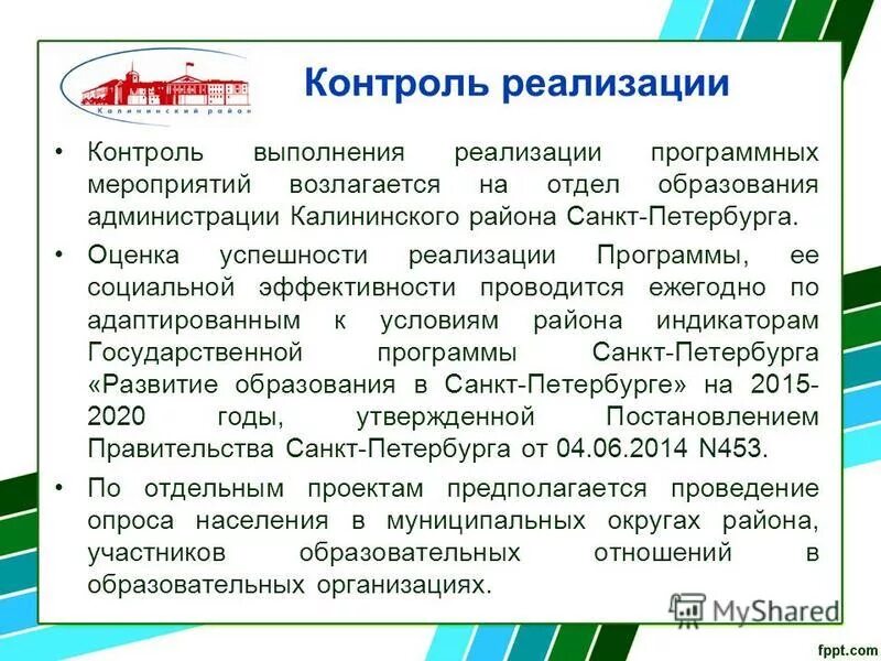 Реализация выполнение исполнение. Реализация выполнение исполнение