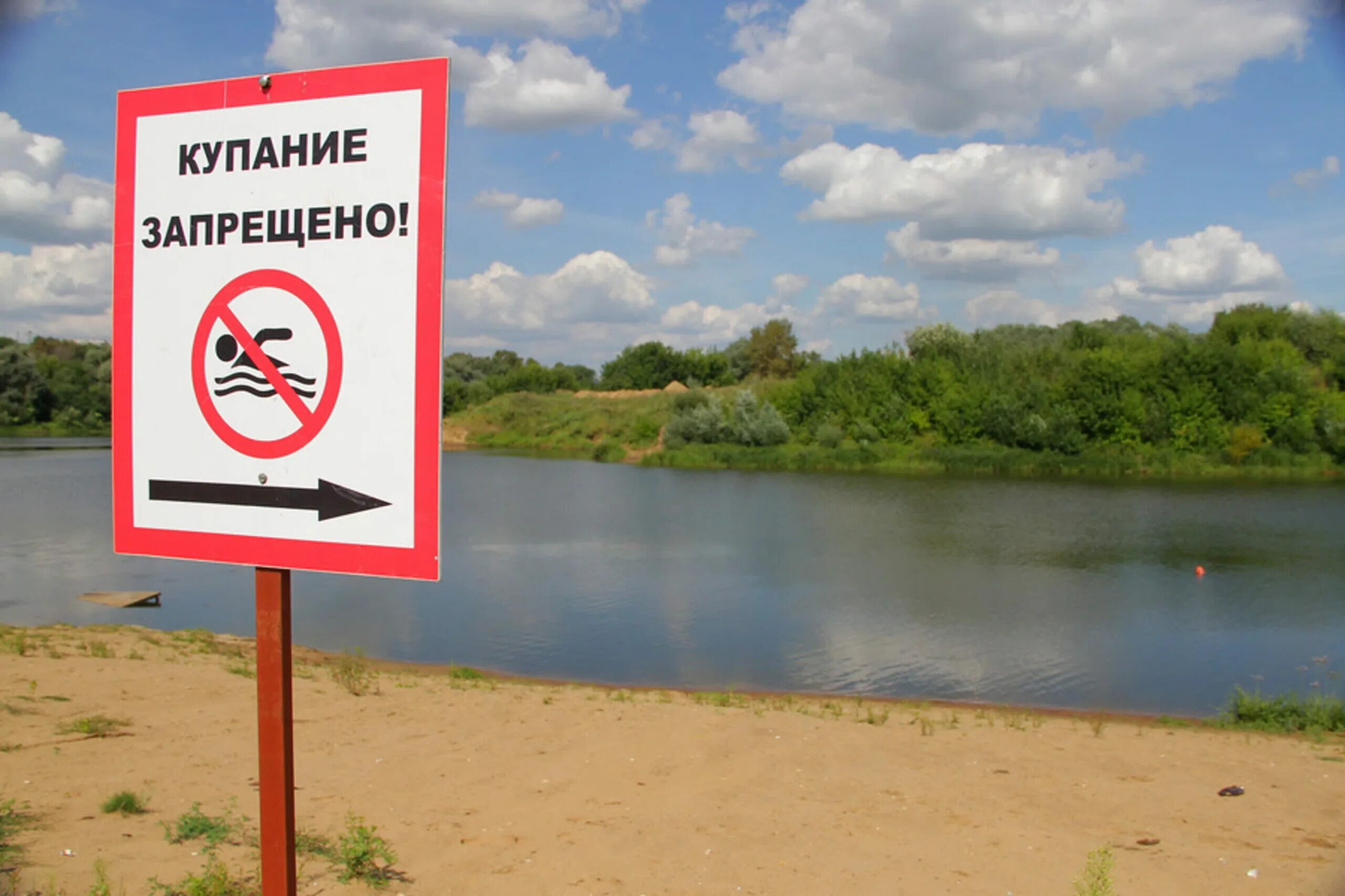 Запрещающие знаки на водоемах. Купаться запрещено прикол. Аншлаг купаться запрещено. Купание в необорудованных местах запрещено. Купание в реке.