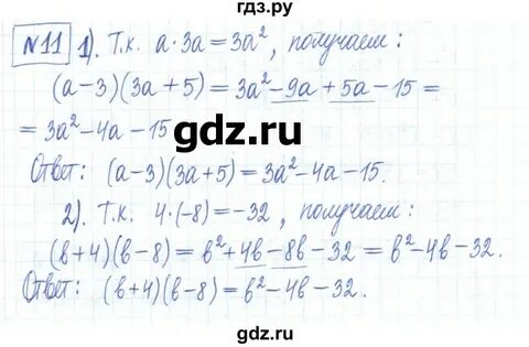 7 класс 11 параграф