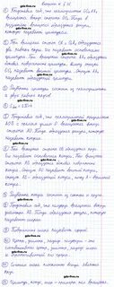 Математика 6 класс мерзляк 26