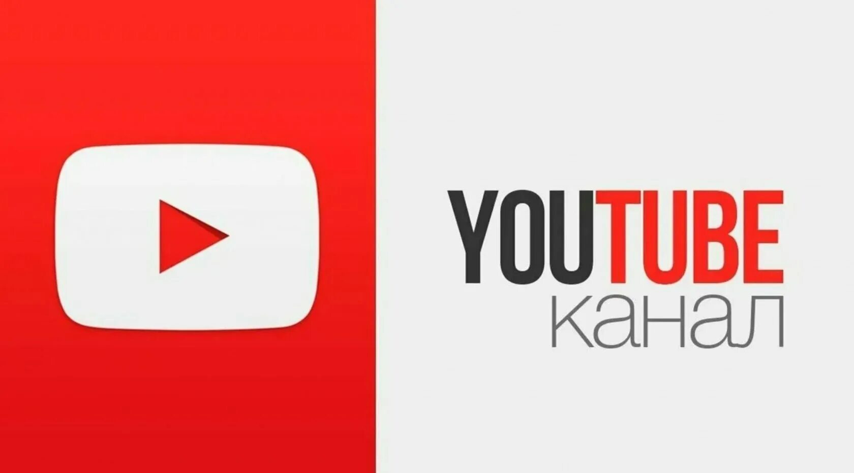 Сайт youtube канала