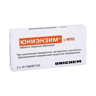 Юниэнзим с мпс таблетки покрытые оболочкой