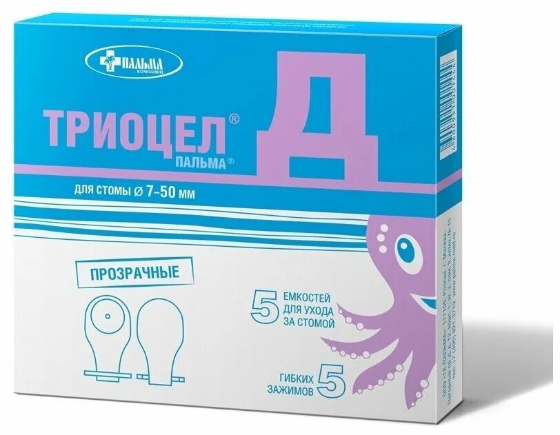 калоприемник триоцел пальма. триоцел. триоцел для стомы. кадоприемник триоцелк. калоприемник абуцел-к №5.
