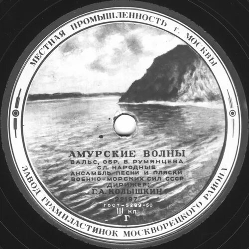 Амурские волны история. Амурские волны история. Военно-музыкальный фестиваль амурские волны. Кюсс «амурские волны». Амурские волны история.