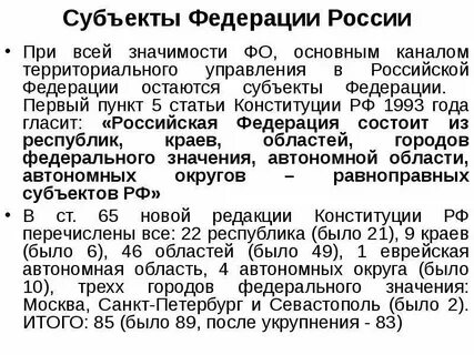 Автономная область почему