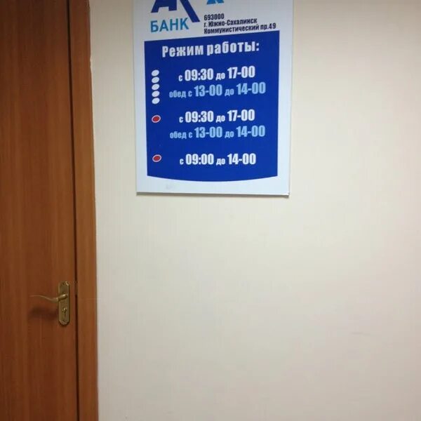 банки южно сахалинск режим работы. аптека комсомольская 153 южно сахалинск. отделение в южно сахалинск. банки южно сахалинск режим работы. южно-сахалинск, ул ленина, 268а.