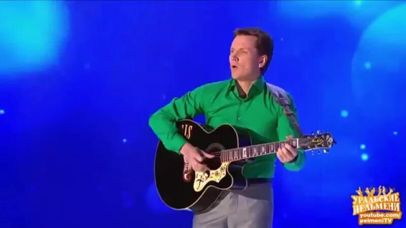 Мама уральские пельмени папа. Уральские пельмени отцы и эти. Мама уральские пельмени папа. Уральские пельмени задача про землекопов. Уральские пельмени песня про отца.