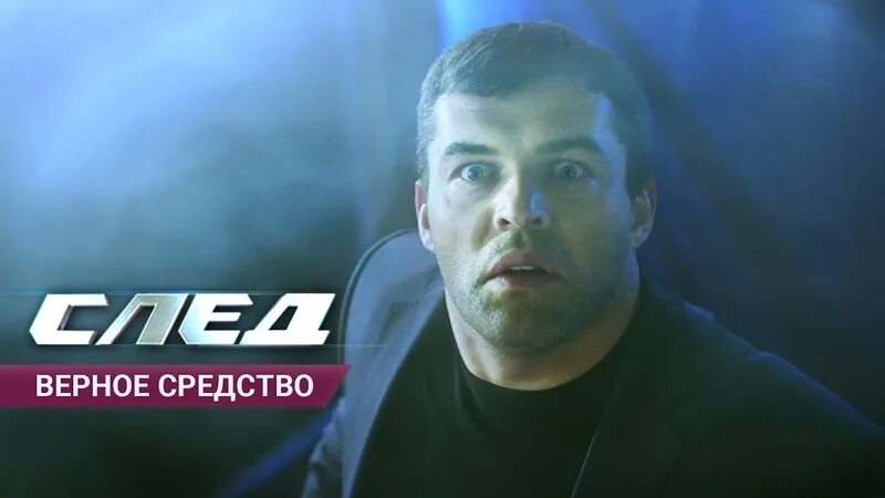Верная средства 17