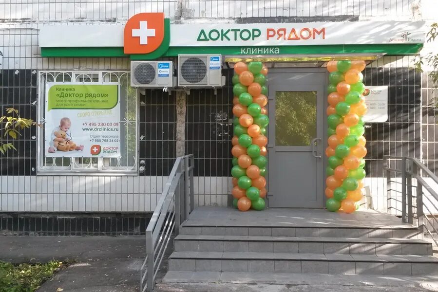 доктор рядом павелецкая кожевническая. клиника очаково матвеевское. клиника доктор рядом. медицинский центр доктор рядом. поликлиника очаково-матвеевское 177.