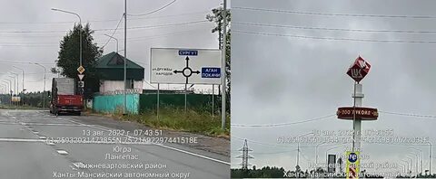 Сургут лангепас