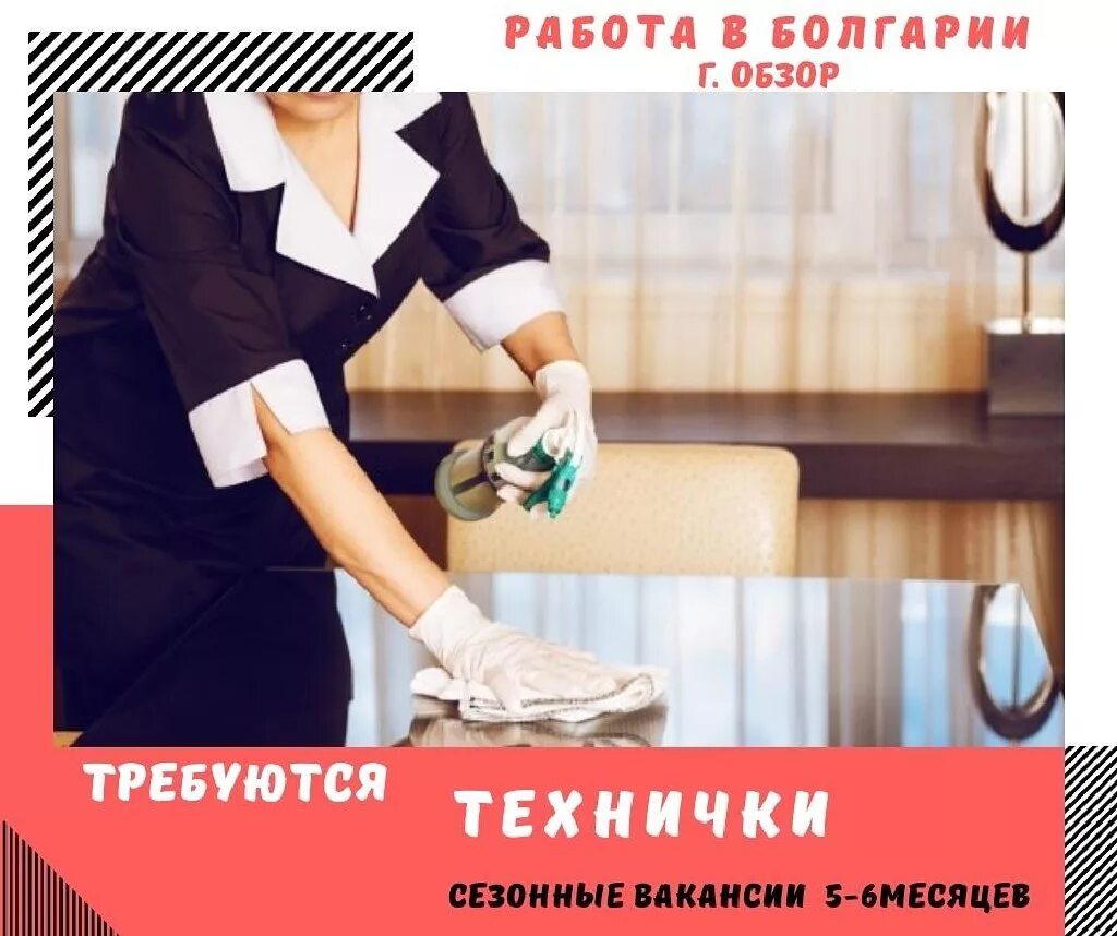 Японские уборщицы (78 фото)