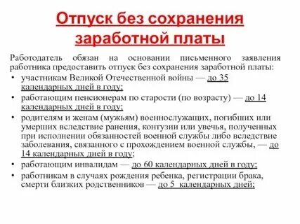 Сохранение заработной платы это