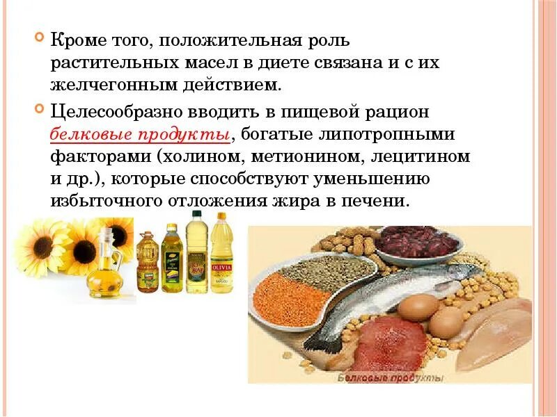 Питание при застое желчи. Продукты которые обладают желчегонным действием. Желчегонная диета. Желчегонные продукты. Продукты полезные для желчного пузыря и печени