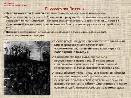Историко философские вопросы
