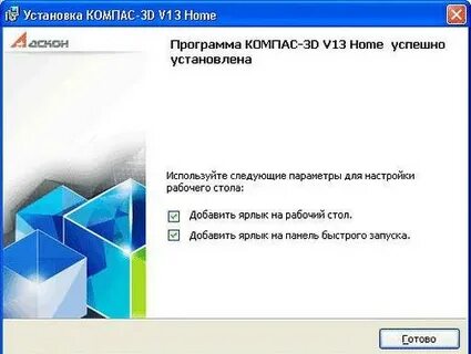 Главное меню компас