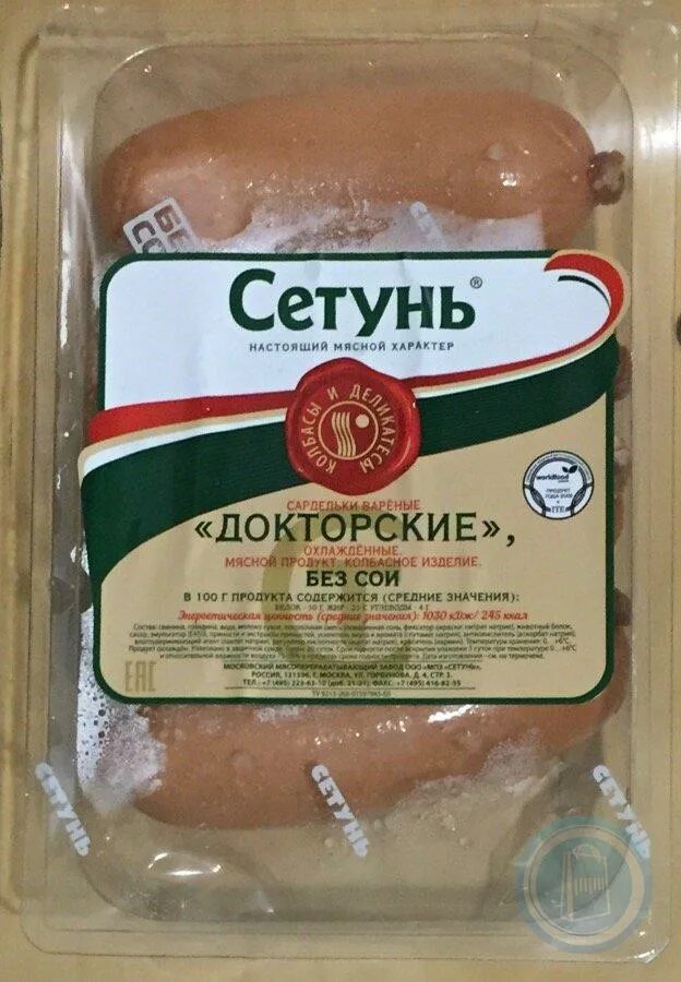 Колбаса Докторская Сетунь. Сосиски "Сетунь". Мясные изделия без сои. Сетунь мясокомбинат. Где можно купить сосиски