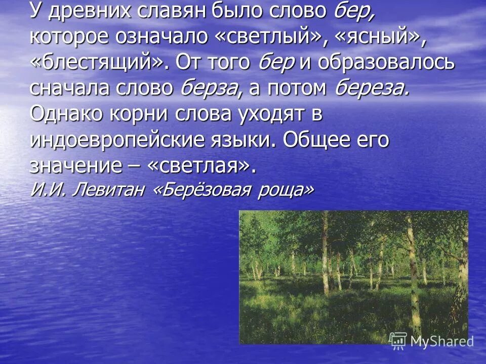 диалекты в сибири презентация. фразеологизм уйти несолоно хлебавши. уйти по-английски что значит. устаревшие слова. почему исчезают устаревшие слова.