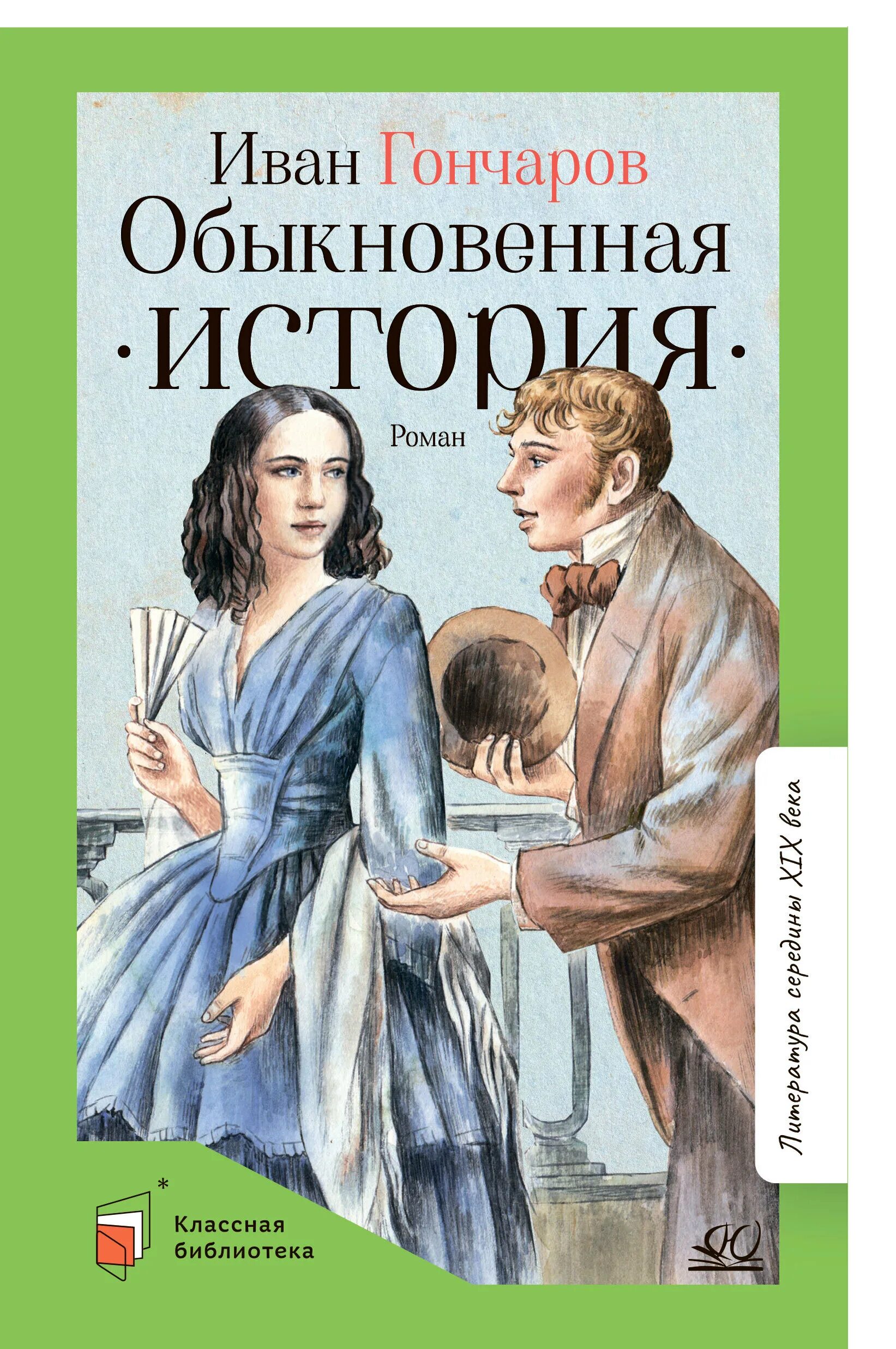 Рассказы обыкновенные истории. Рассказы обыкновенные истории