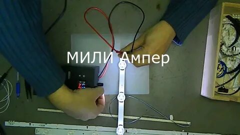 Как проверить подсветку телевизора