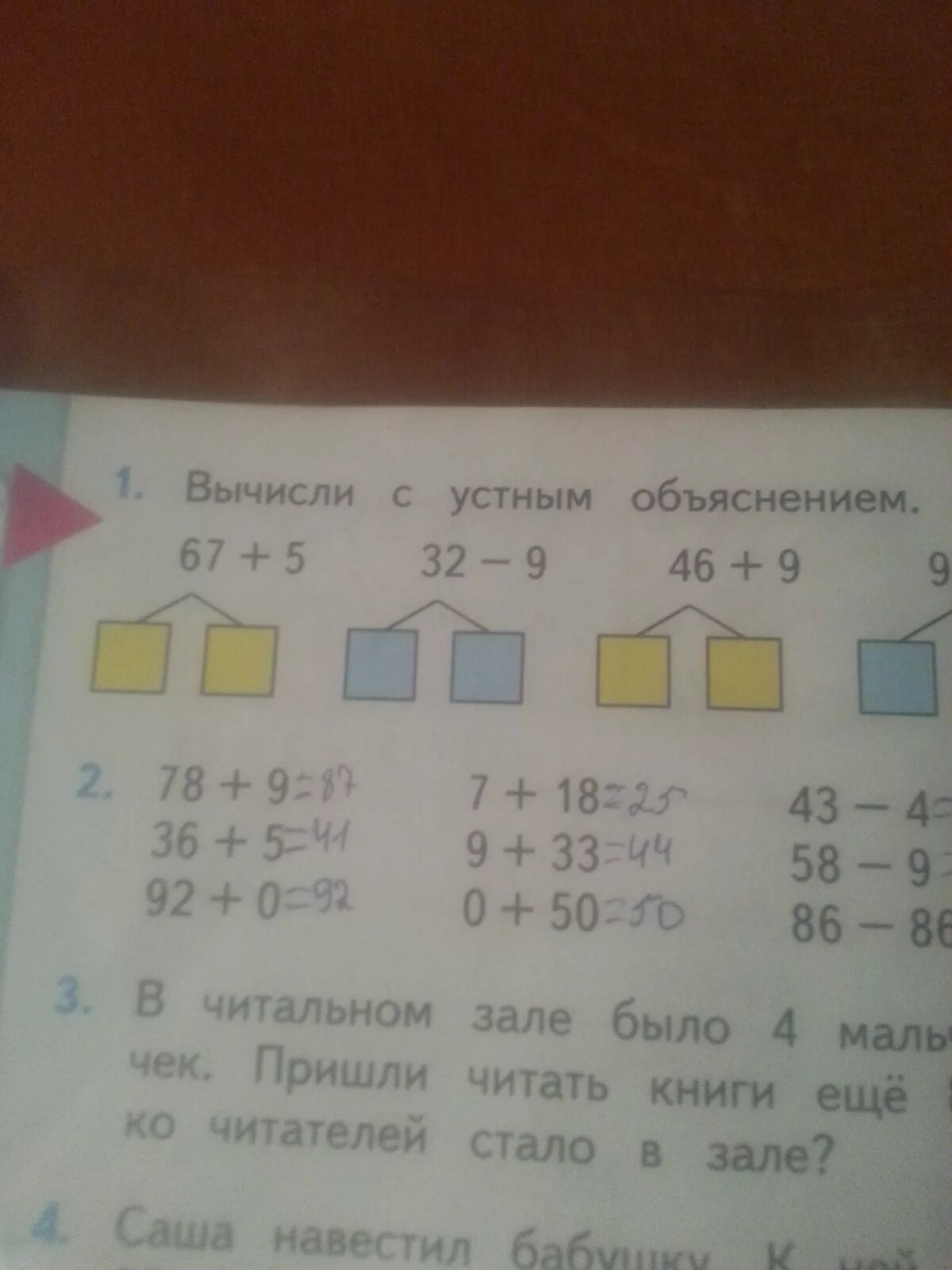 Вычисли с устным объяснением. Вычасли умнож с обясненим. 1. Вычисли с устным объяснением.. Вычисли устно с объяснением. 3 плюс 67 67 плюс 3