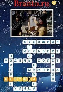 Зимние кроссворды 7