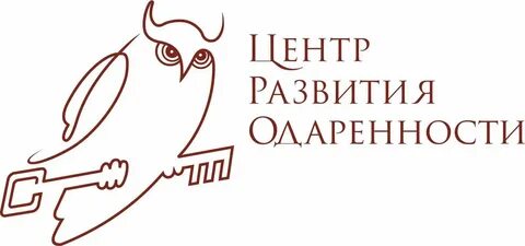 Образовательный центр развития одаренности 117