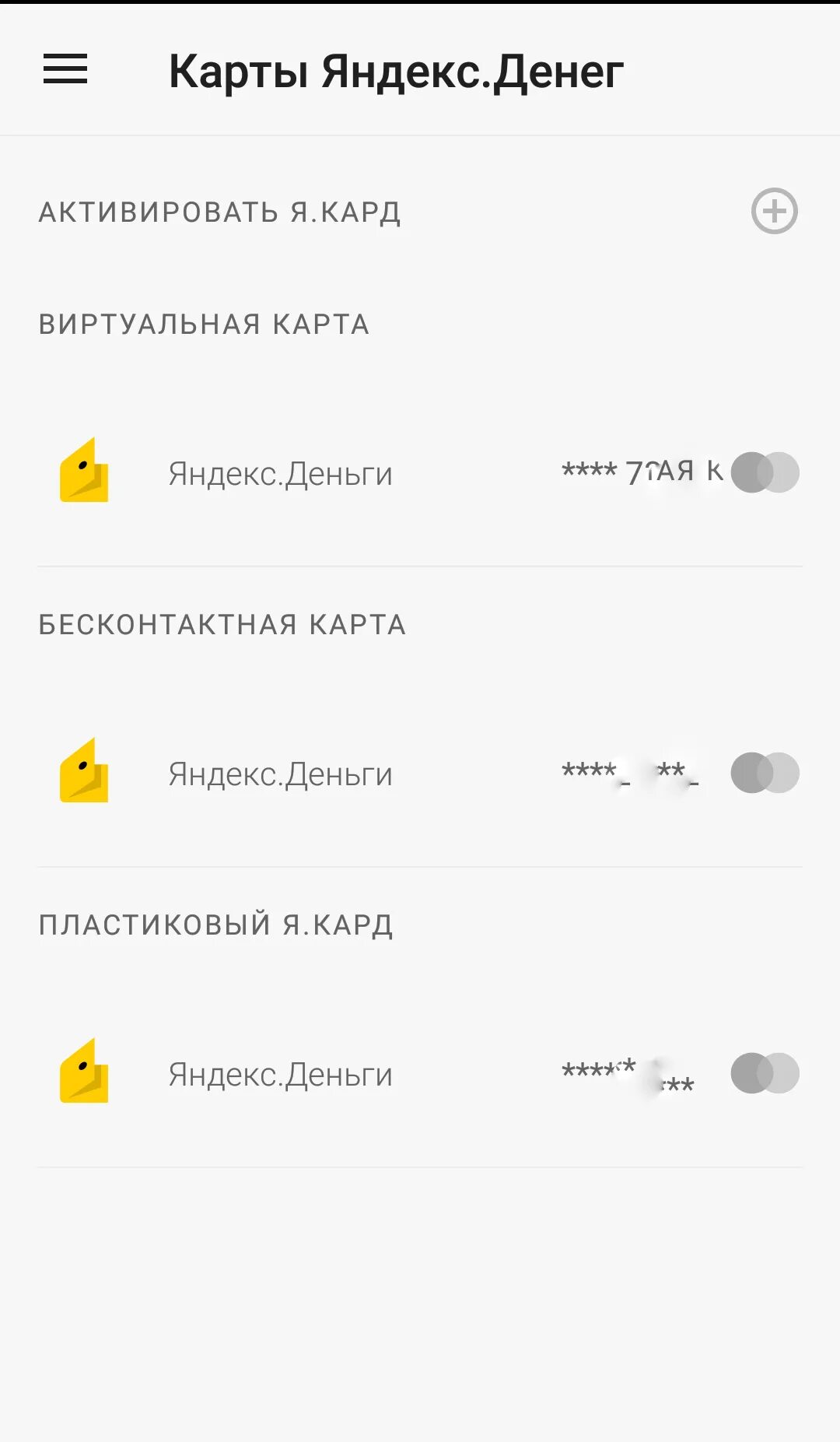 Юмане кошелек. Юмане кошелек