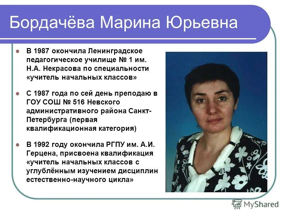 эссе учителя начальных классов на конкурс