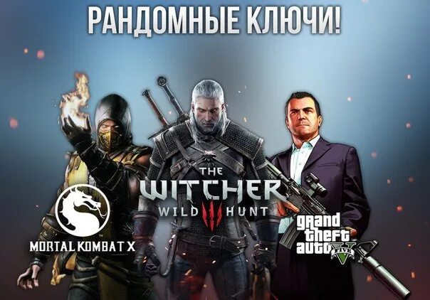 Купи игру и получи. Сделай репост получи игровой ПК.