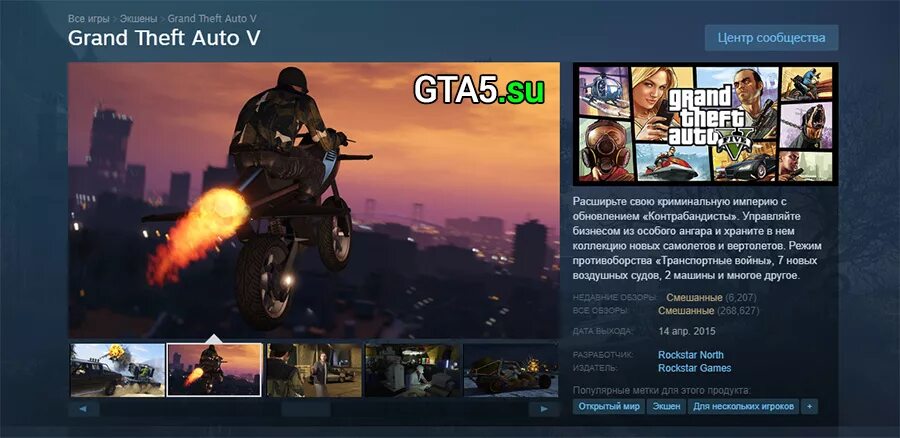 Игры стим гта 5. Grand Theft auto v системные требования. ГТА 5 требования. GTA 5 системные требования. Системные требования ГТА 5.