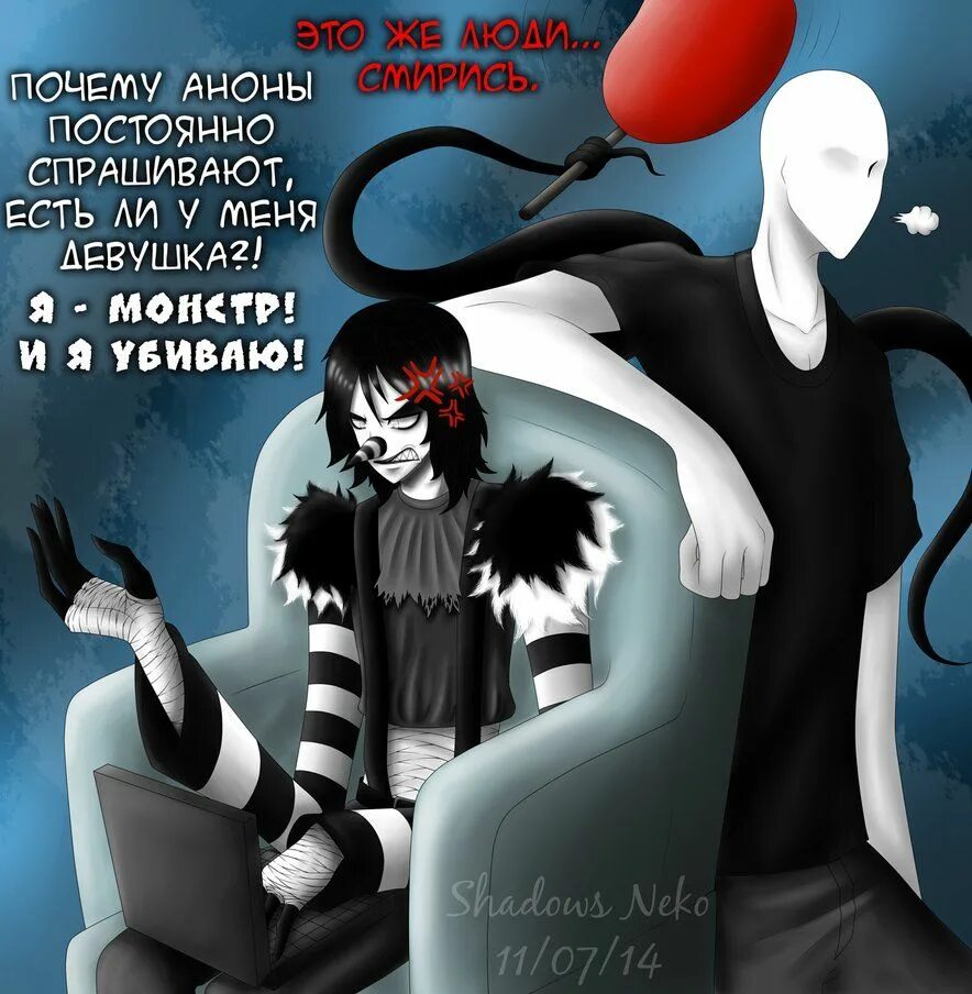Фанфик джек крипипаста. Слендермен и смеющийся джек. шип смеющийся джек и слендер. слендермен и смеющийся джек шип. слендермен и смеющийся джек любовь.