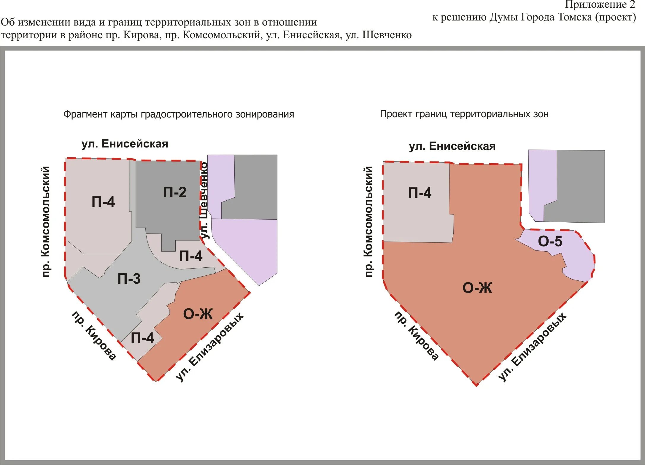 Границы зоны можно. Территориальные границы города Томска. Кодовое обозначение территориальной зоны. Приложение сведения о границах территориальных зон. Г Смоленск схема границ территориальных зон.