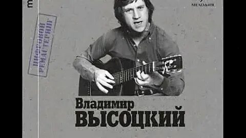 Песни высоцкого студийные записи