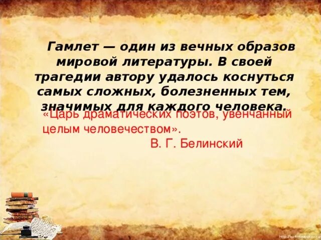 Вечные образы