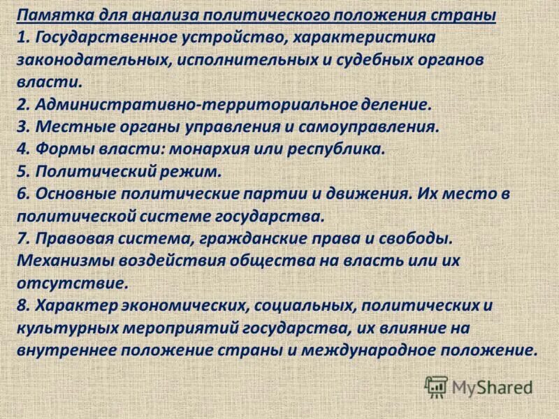 Политическое положение страны. Обобщающая таблица. Таблица по средневековой философии. Характеристика политического положения страны. Философы эпохи средневековья таблица.