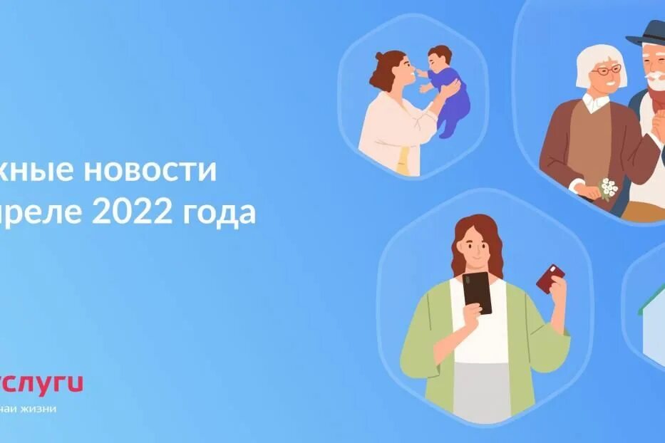 Соц пенсии вырастут. 1 апреля 2022 года. Выплаты на детей от 8 до 17. 1 апреля 2022 года. Месяц апрель 2022 года.