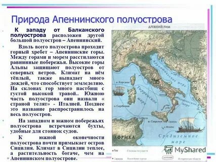 Апеннинские племена