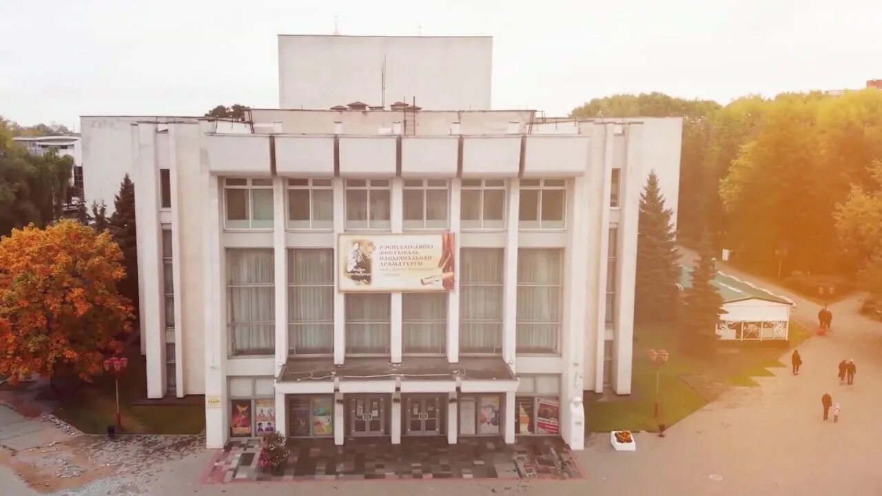 Театр бобруйск. Могилевский театр драмы и комедии г бобруйск. Театр драмы и комедии им. И. Дунина-марцинкевича.