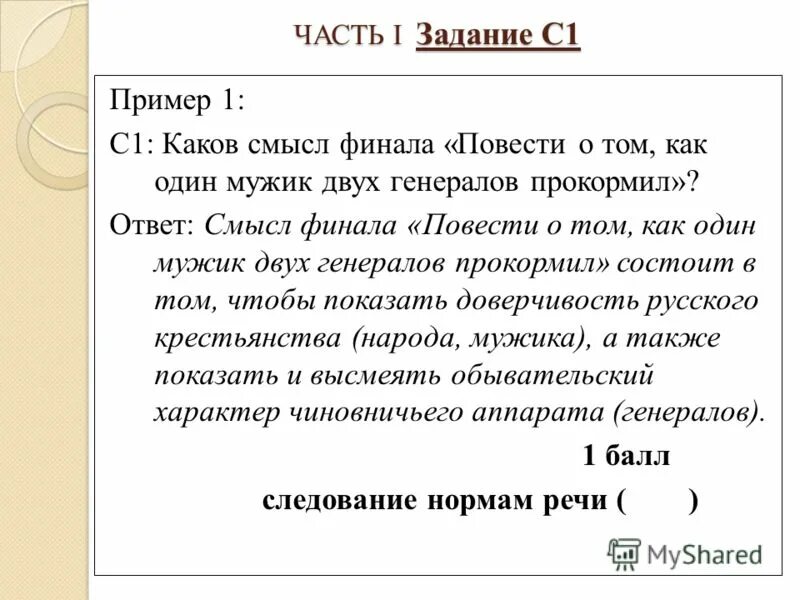 Смысл ответ. Смысл ответ. О смысле жизни. В чём смысл жизни человека. О смысле жизни.