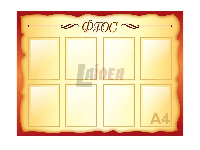 Материал для оформление стендов