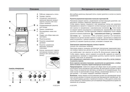 Инструкция печи maunfeld