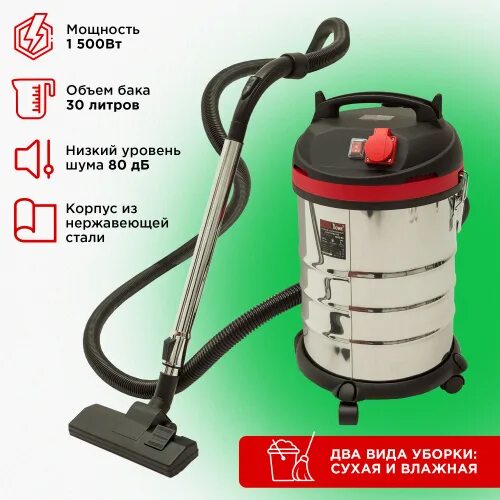 Пылесос строительный alteco vc1500. Пылесос строительный number one vc1500/20-1 1500вт,20 л. Строительный пылесос vc 1500/20-1 обзор. Пылесос строительный vc 1500/20-1. Пылесос number one.
