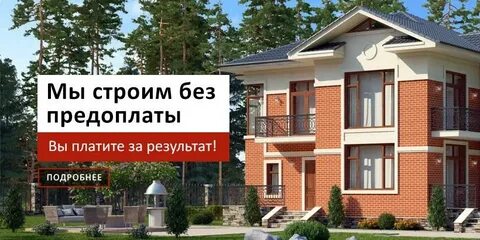 Без предоплаты фото